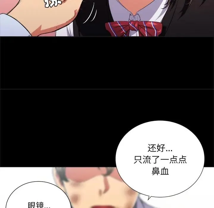 难缠小恶女 第 13 话