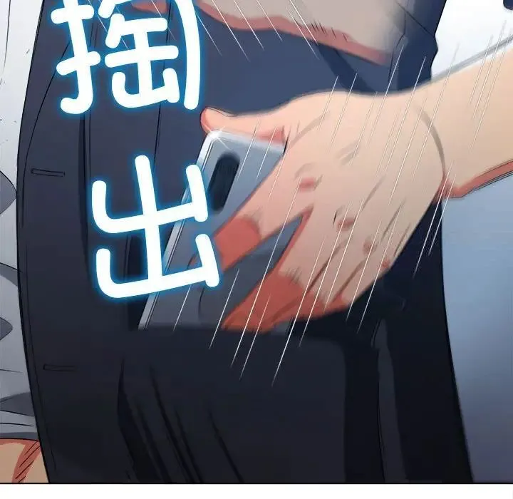 难缠小恶女 第204话