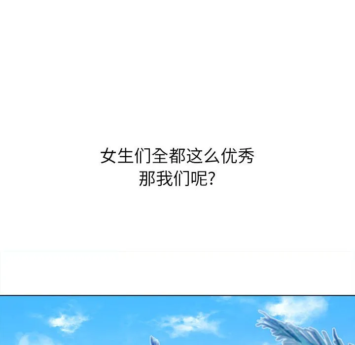 难缠小恶女 第148话