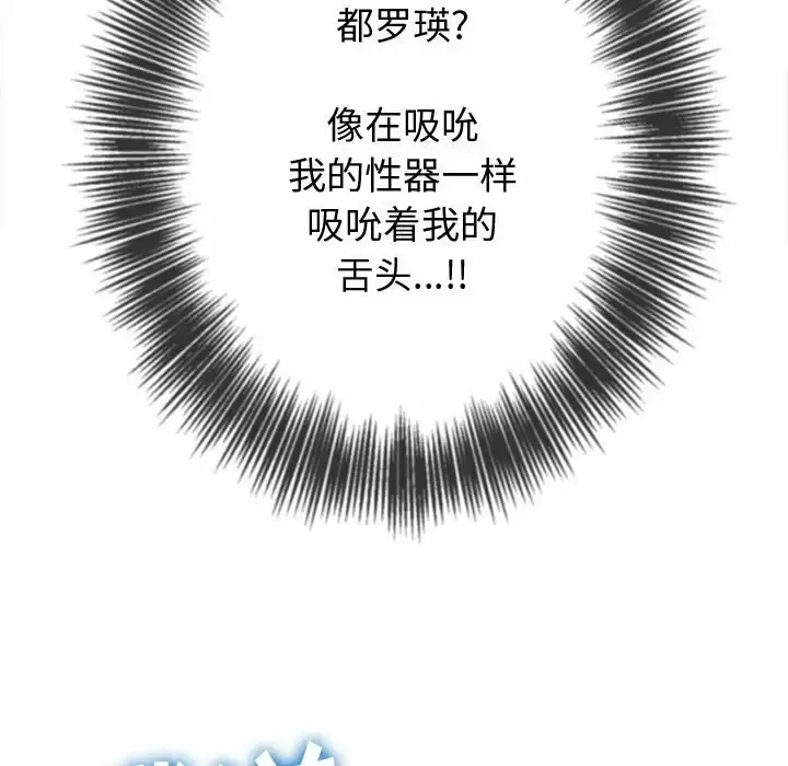 难缠小恶女 第125话