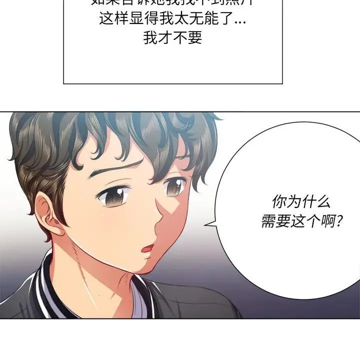 难缠小恶女 第 21 话
