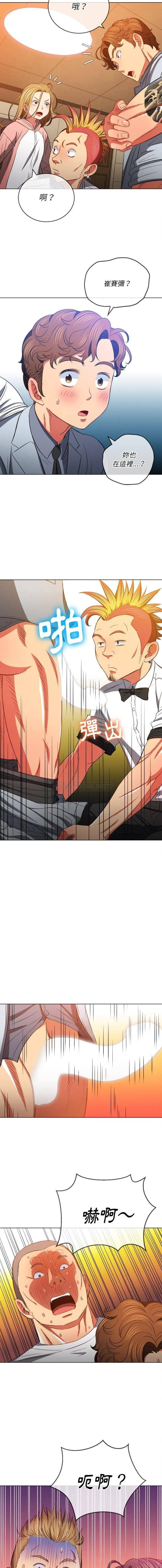 难缠小恶女 第86话
