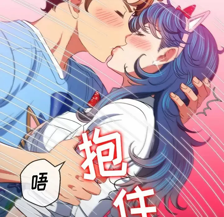 难缠小恶女 第125话