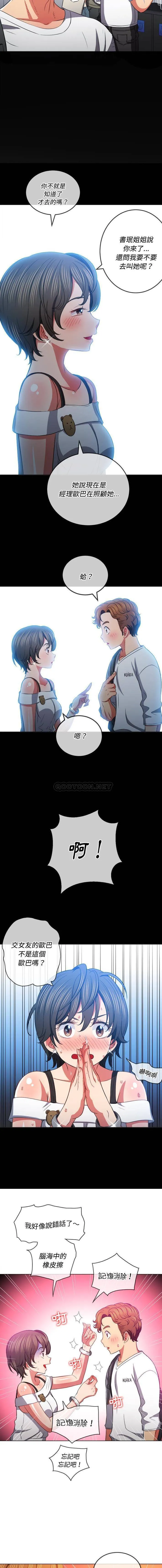 难缠小恶女 第83话
