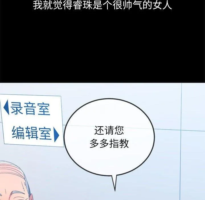 难缠小恶女 第223话