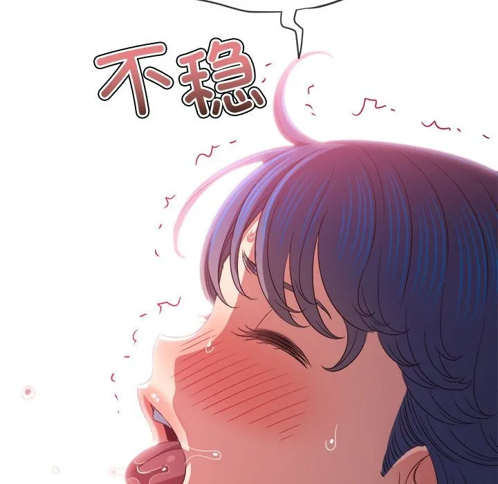 难缠小恶女 第224话