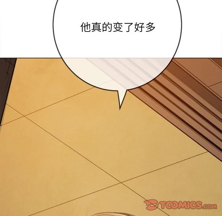 难缠小恶女 第171话