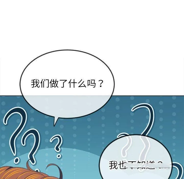 难缠小恶女 第226话