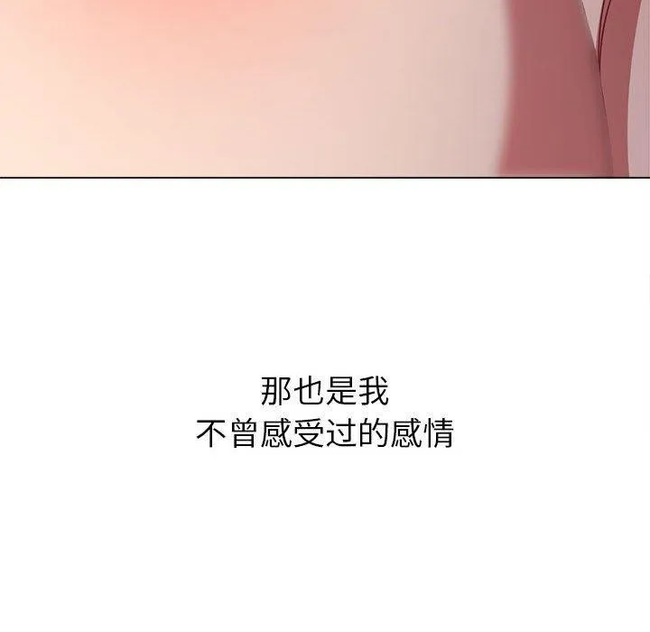难缠小恶女 第223话