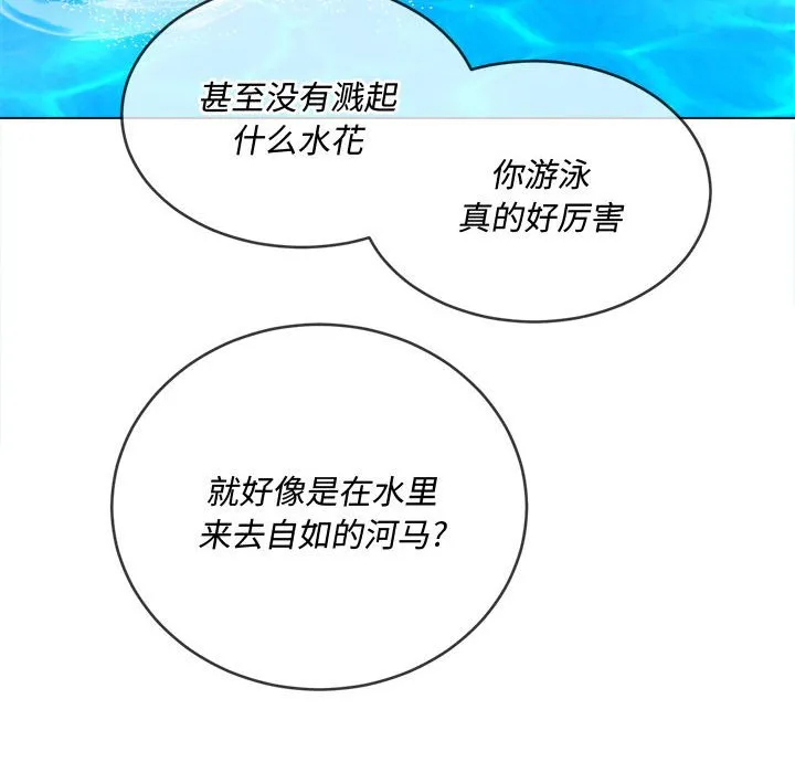 难缠小恶女 第148话
