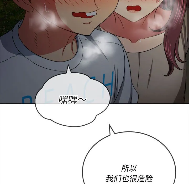 难缠小恶女 第153话