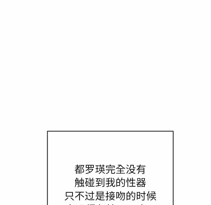难缠小恶女 第125话