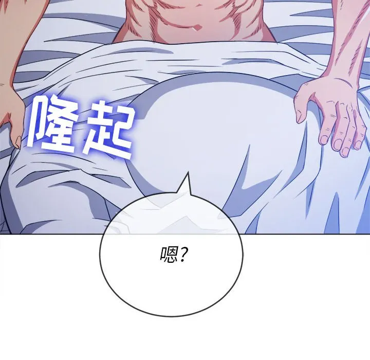 难缠小恶女 第145话