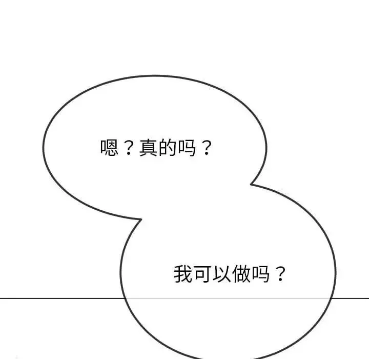 难缠小恶女 第200话