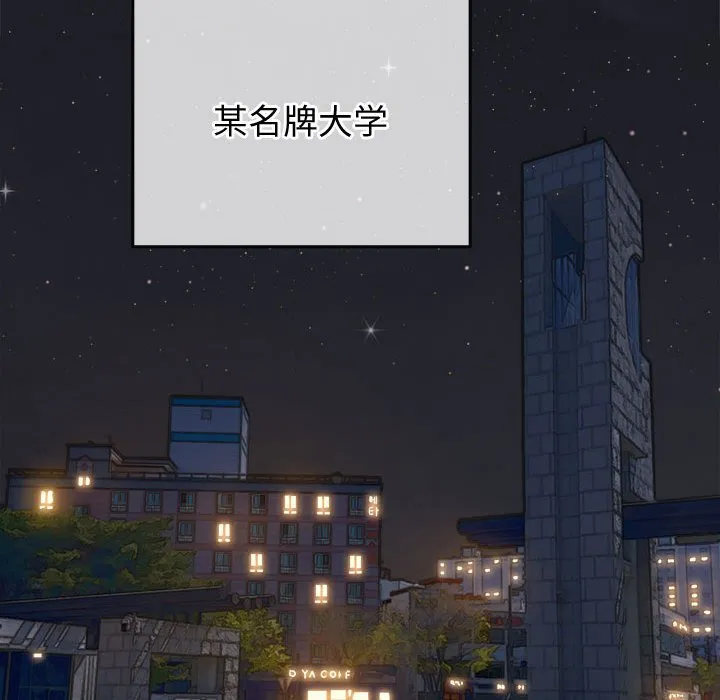 难缠小恶女 第166话