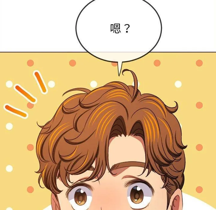 难缠小恶女 第238话