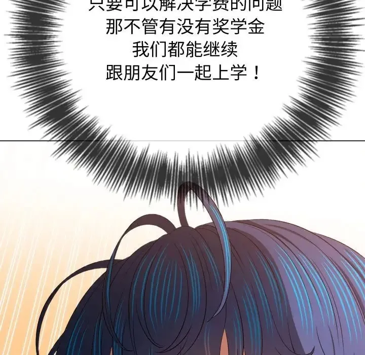 难缠小恶女 第215话