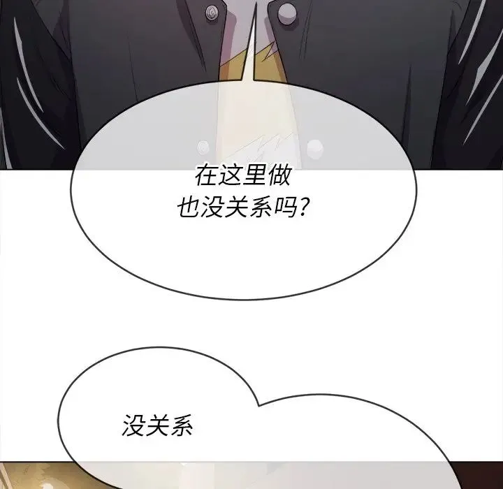 难缠小恶女 第 32 话