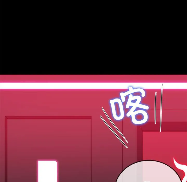 难缠小恶女 第171话