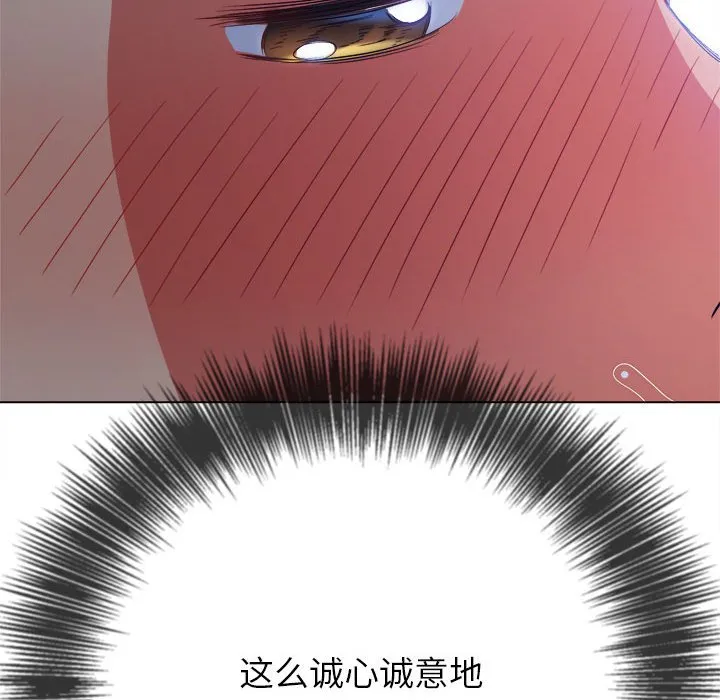 难缠小恶女 第166话