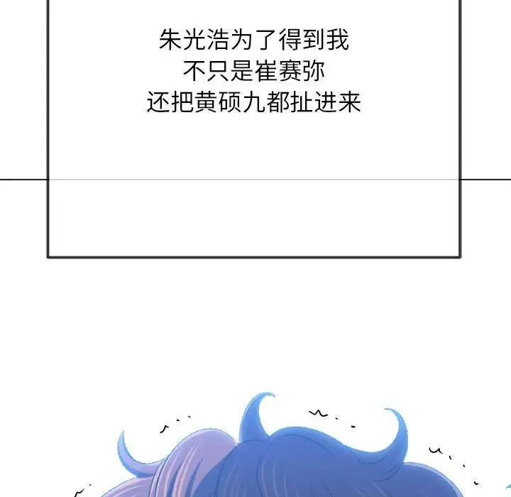 难缠小恶女 第198话