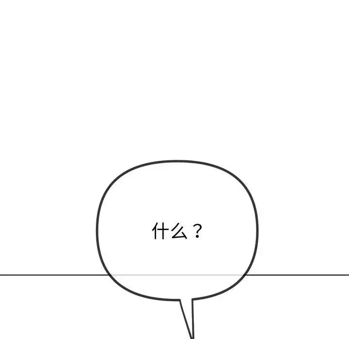 难缠小恶女 第215话