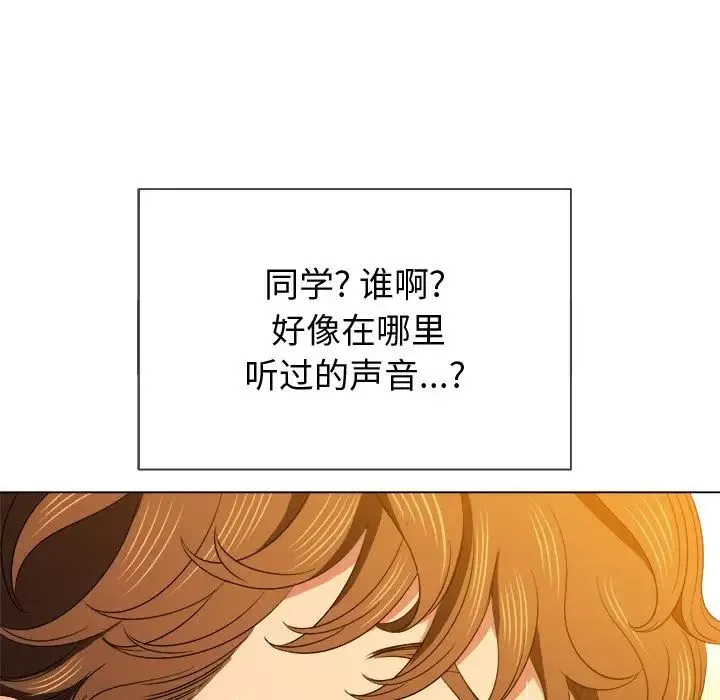 难缠小恶女 第65话