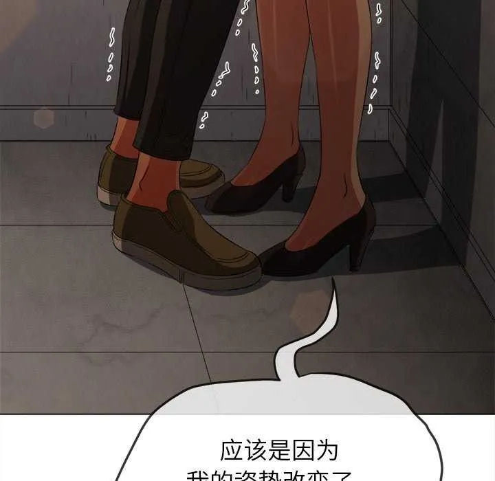 难缠小恶女 第241话