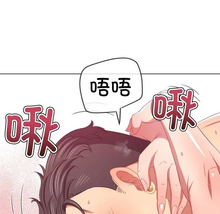 难缠小恶女 第230话