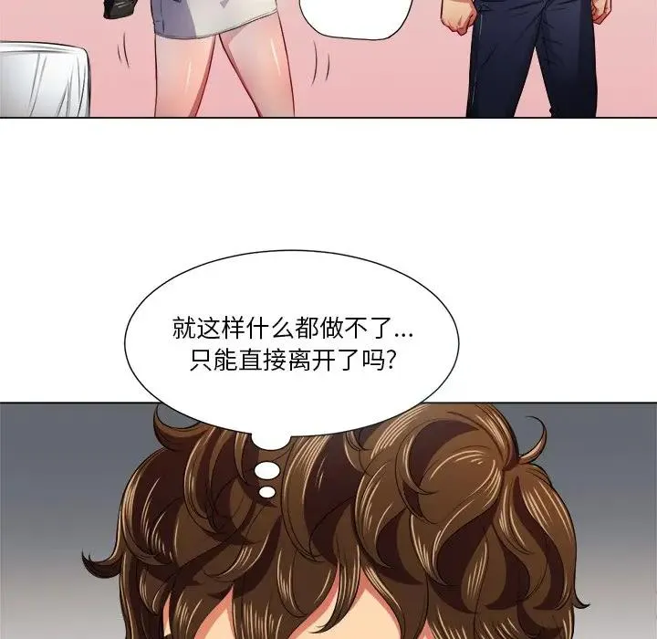难缠小恶女 第 16 话