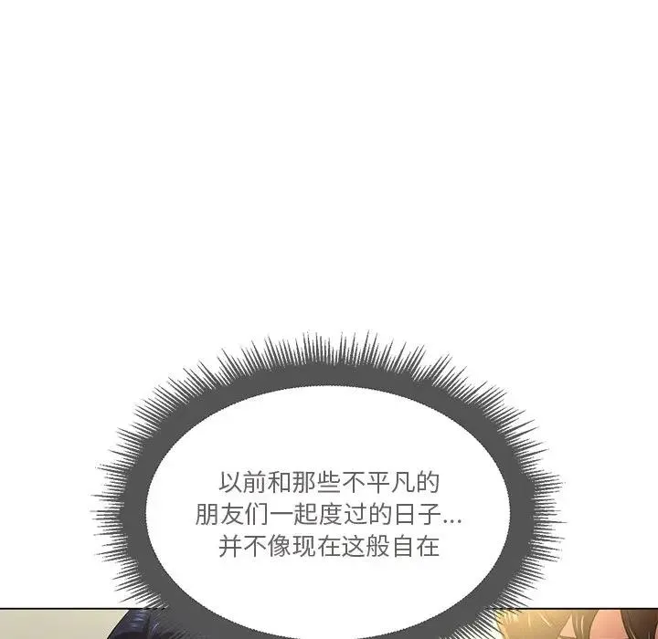 难缠小恶女 第 15 话