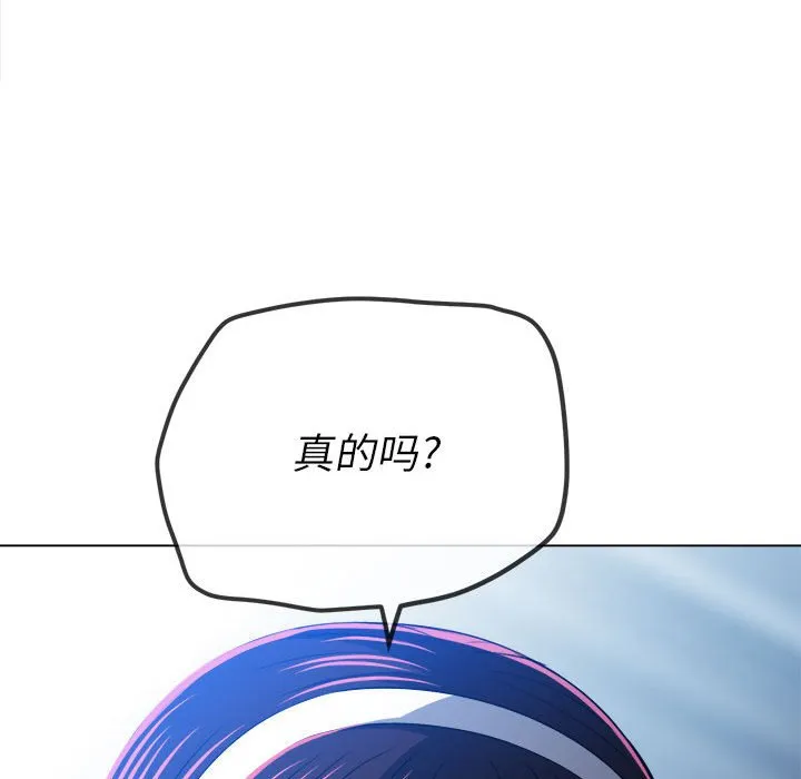 难缠小恶女 第146话