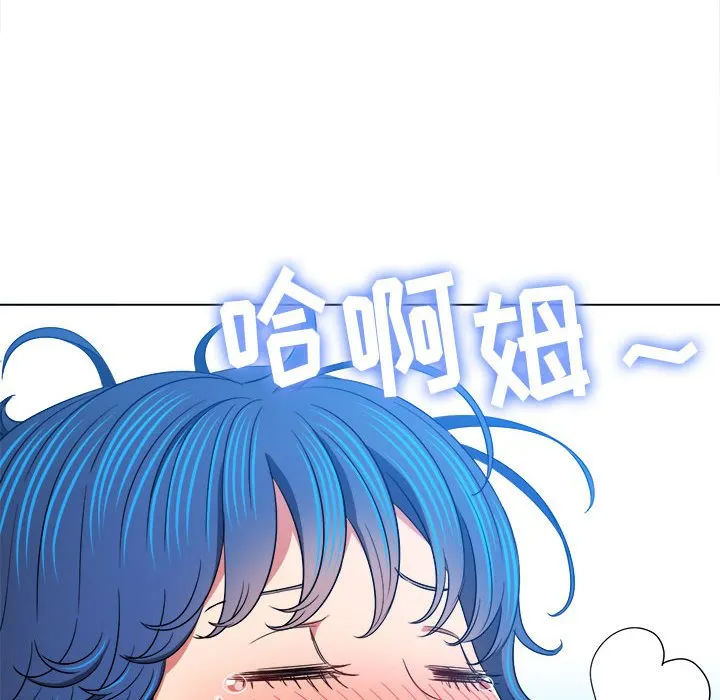 难缠小恶女 第145话