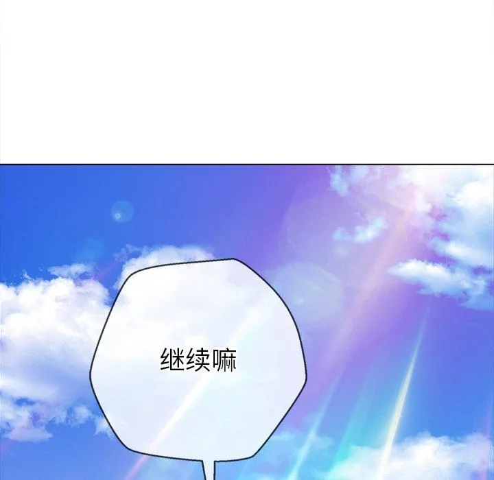 难缠小恶女 第58话
