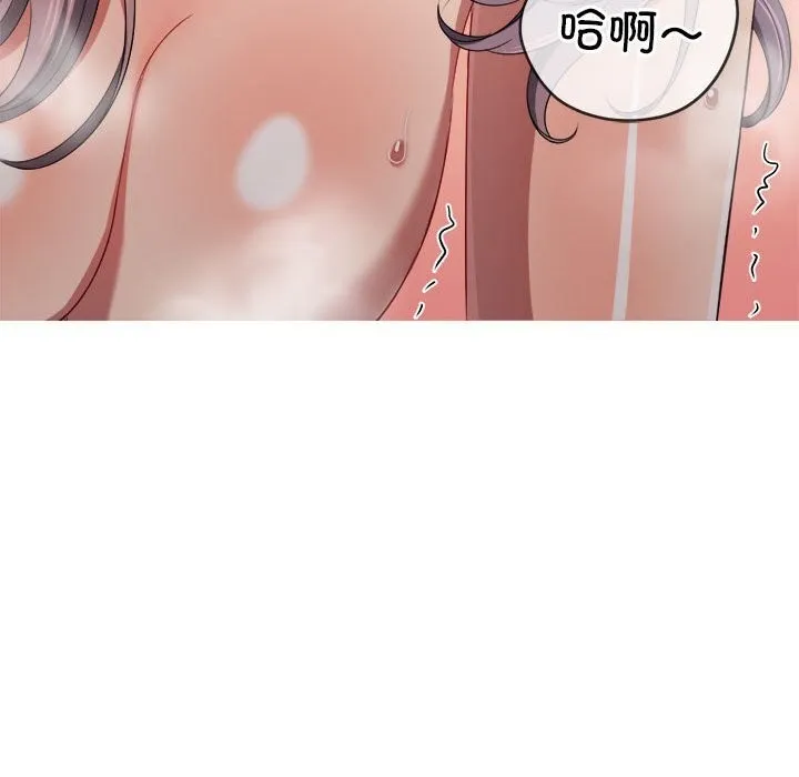 难缠小恶女 第222话