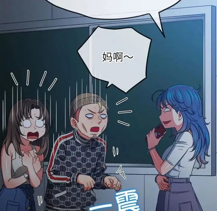 难缠小恶女 第193话