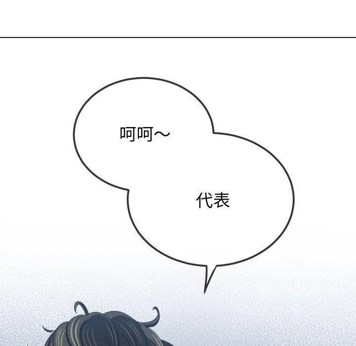 难缠小恶女 第233话
