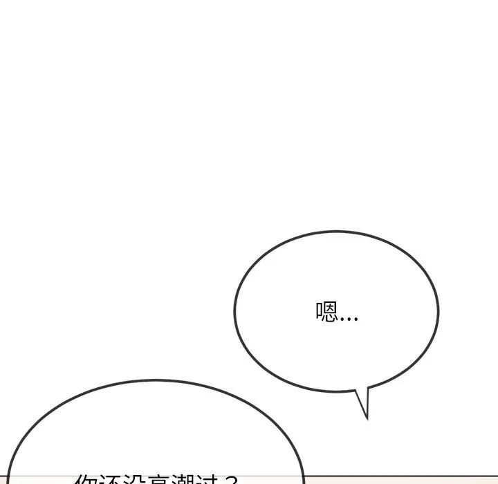 难缠小恶女 第218话