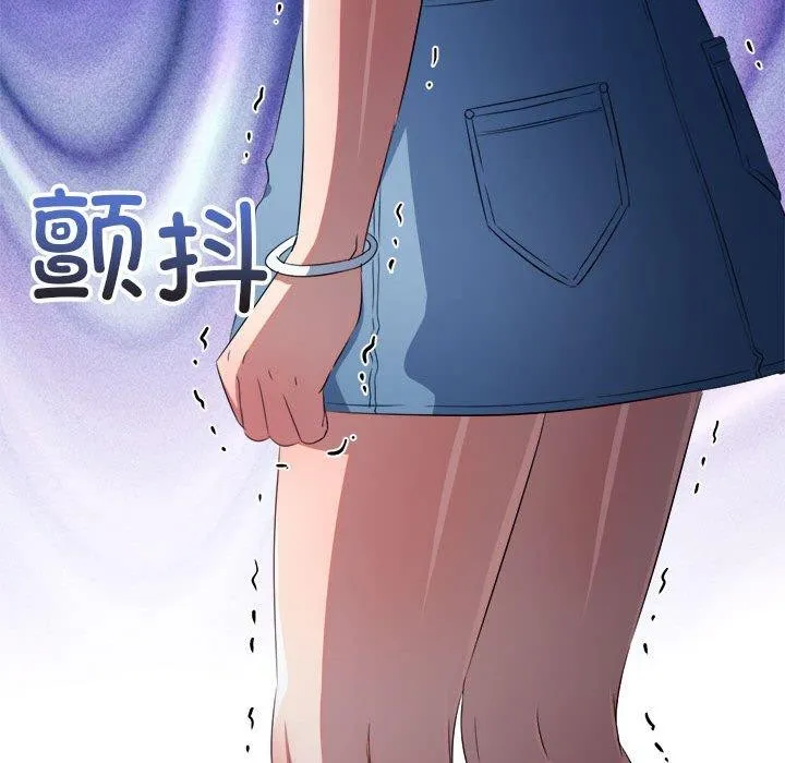 难缠小恶女 第237话