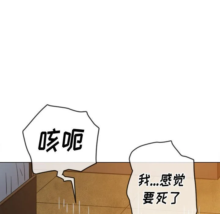 难缠小恶女 第162话