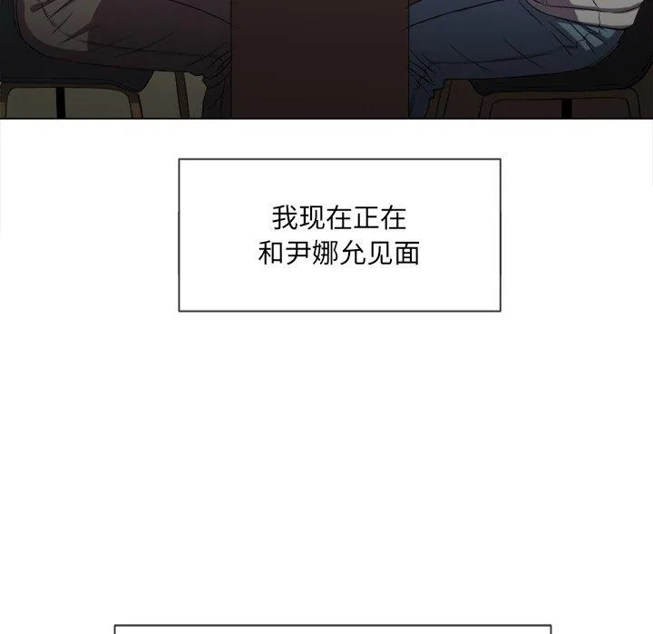 难缠小恶女 第52话