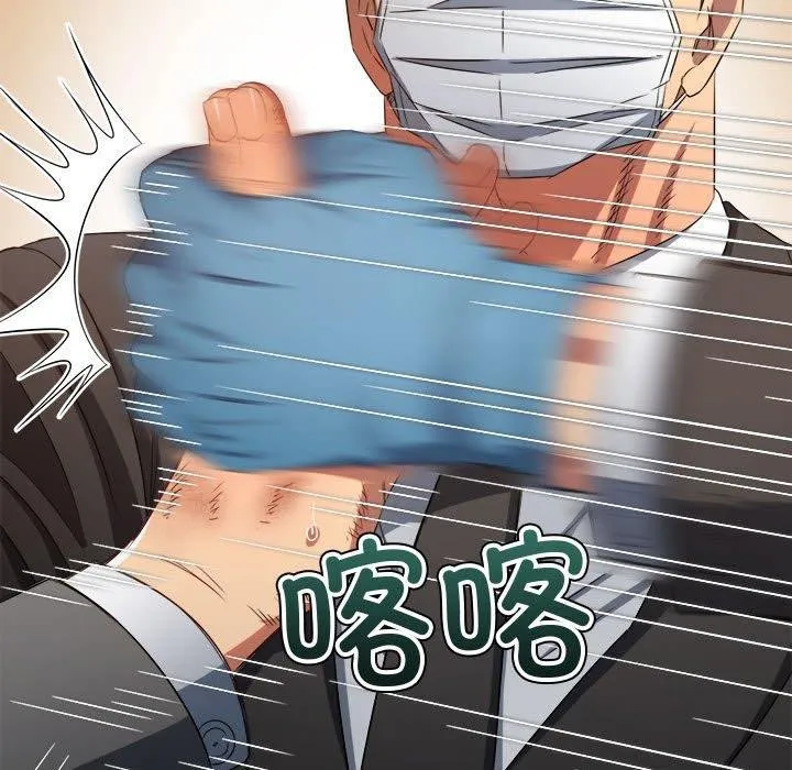 难缠小恶女 第236话