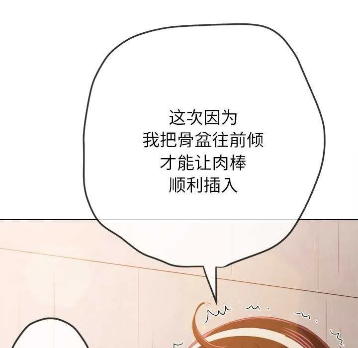 难缠小恶女 第241话