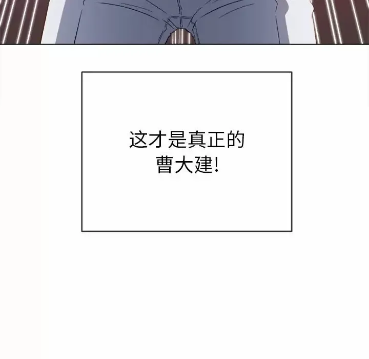难缠小恶女 第125话
