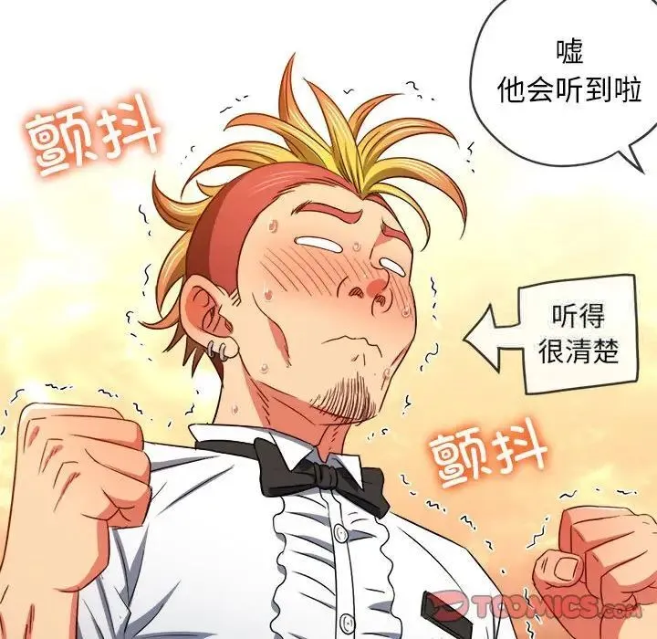 难缠小恶女 第200话