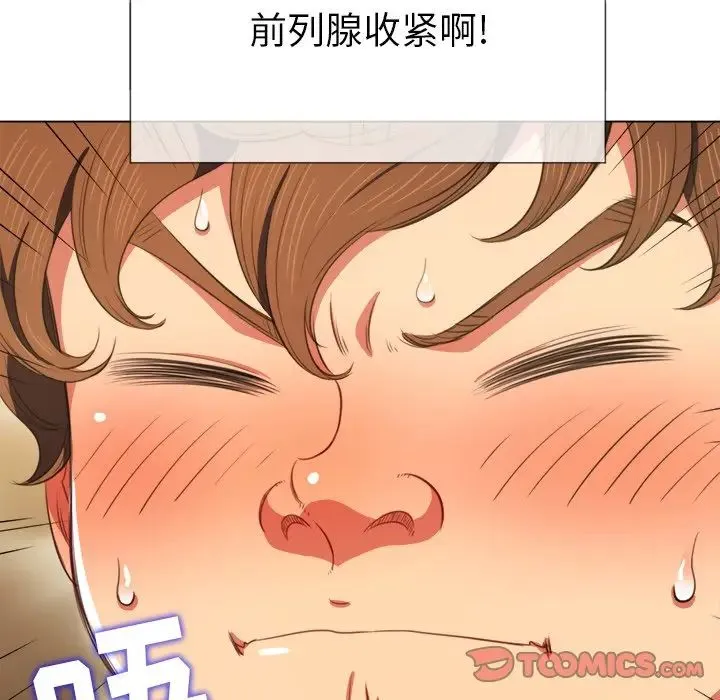 难缠小恶女 第 32 话