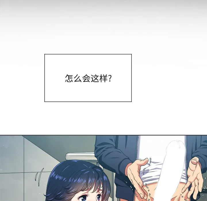 难缠小恶女 第 11 话