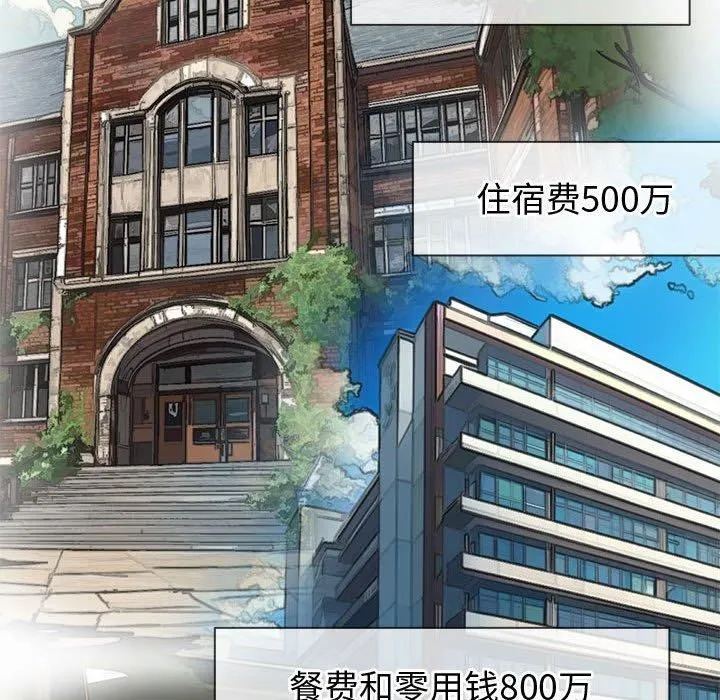 难缠小恶女 第236话