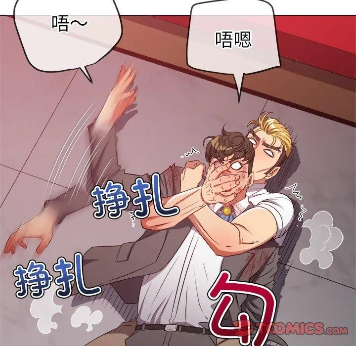 难缠小恶女 第229话