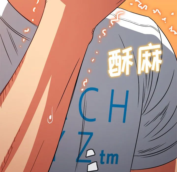 难缠小恶女 第155话